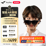 雷鸟【雷鸟超级新品】雷鸟RayNeo Air 3s 智能AR眼镜 智能眼镜 高清巨幕观影眼镜