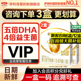 伊利金领冠育护1段400g 新国标牛奶粉 0-6个月新生婴儿配方粉宝宝试喝 1段 400g （囤货3盒更划算）
