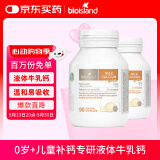 Bio Island佰澳朗德 婴幼儿童液体牛乳钙胶囊 90粒*2瓶 澳洲进口