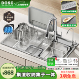 DOSC日式厨房水槽大单槽集渣过滤304不锈钢台中下洗菜盆一体盆洗碗池 75*46日式海湾方集渣-抽拉龙头 水槽套餐