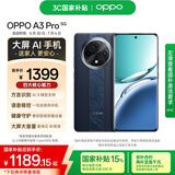 OPPO A3 Pro 12GB+256GB 远山蓝 耐用战神 满级防水 超抗摔护眼屏 5G 老人智能 AI手机 国家补贴