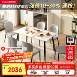 顾家家居（KUKA） 现代简约岩板餐桌椅组合客厅家用餐厅饭桌小户型方桌DS7178T 7178|1.4M哑光+蝴蝶椅*6