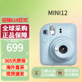 FUJIFILM/富士  instax mini12立拍立得一次成像相机 生日礼物可爱迷你拍立得相机 MINI12 绣球蓝 官方标配