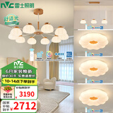 雷士（NVC）奶油风吊灯舒适光客厅大灯餐厅灯原木风卧室灯高显色灯具套餐 10头+3头+卧室灯*3【三室两厅】