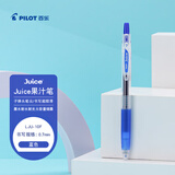 百乐（PILOT）JUICE果汁笔蓝色中性笔签字笔0.7水笔文具按动笔办公用品刷题笔高颜值学生考试笔 单支装