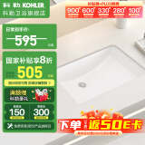 科勒（KOHLER）台下盆陶瓷一体盆浴室阳台卫生间方形洗手盆洗脸池单盆拉蒂纳2215 【18寸】台盆+弹跳式下水器