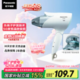 松下（Panasonic）【国家补贴】负离子电吹风机筒家用大功率速干护发折叠不伤发宿舍送女友情人节520礼物EH-ENE2
