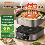 九阳（Joyoung）电火锅专用锅IH电磁加热2200W大火力多功能锅6L分体电炒锅电煮锅全息触控彩屏HG60-G2