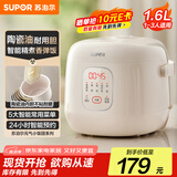 苏泊尔（SUPOR）国家补贴 陶瓷油内胆 小型迷你电饭煲1.6升 家用电饭锅1-2人 智能多功能煮饭锅F16F55 微压
