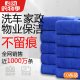 天气不错抹布洗车毛巾擦玻璃家政打扫卫生保洁家务清洁蓝色10条30*70
