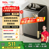 TCL 8公斤抗菌波轮洗衣机小型V2 除螨洗 宿舍租房 全自动家用 家电国家补贴 以旧换新 送装一体B80V2