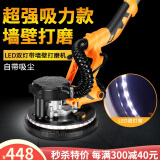 金戈长杆墙面打磨机墙面自吸式无尘墙壁砂纸机腻子磨墙机砂皮机双灯带 有刷长杆+60张砂纸【可选砂纸】