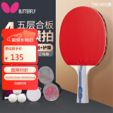 蝴蝶四星级乒乓球拍横拍双面反胶乒乓拍单只402含拍包