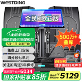 威斯汀（WESTDING）【国家补贴】家庭ktv音响套装唱歌全套设备家庭影院家用卡拉ok点歌机一体机音箱 【四只音箱】108四分频*4+397+K84+T9