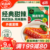 必品阁脆皮年糕 经典甜辣味346g 韩式小吃速食 煎烤炸网红年糕
