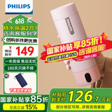 飞利浦 (PHILIPS)烧水杯电热水杯便携式烧水壶加热水杯旅行折叠电热水壶保温杯加热杯养生杯 0.4L 旅行加热水杯400ml  珊瑚粉