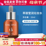 克丽缇娜梵诗玫瑰化妆水院装爽肤水官网旗舰精华液卸妆油保湿乳液面霜套装 萃丽莹润化妆水 10ml