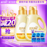 蓝月亮衣物柔顺剂高级橙花香 1kg*2瓶  浓缩新升级 加倍柔软三段式留香 
