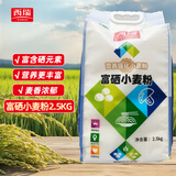 西瑞富硒小麦粉5斤 烘焙馒头饺子多用途面粉 营养强化富硒面粉