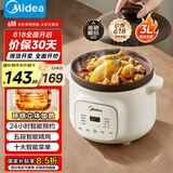 美的（Midea）电炖锅 电炖盅电砂锅 煲汤锅炖汤锅紫砂锅 3L 燕窝炖盅 煮粥婴儿辅食锅电煮锅MD-DGE3056