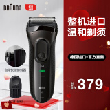 博朗（BRAUN）德国博朗官旗男士电动剃须刀3系301/3020s充电往复式水洗刮胡须刀干净便携款式黑/ 3020s黑色普通装