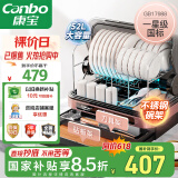 康宝（Canbo）贝壳消毒柜家用台式四层小型餐具婴儿奶瓶紫外线烘干免沥水消毒碗柜【国家补贴】ZTD52-KH1Z