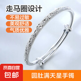 庆余年手镯气质女生饰品手环镯子520礼物情人节送女友 圆肚满天星手镯
