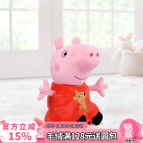 小猪佩奇毛绒玩具公仔安抚玩具可爱卡通玩偶六一儿童节礼物