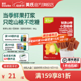 英氏（Engnice）忆小口益生菌山楂棒儿童零食宝宝棒棒糖奶酪棒新鲜果干新年礼物 鲜果山楂小雪糕棒（樱桃草莓味）