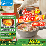 美的（Midea）电炒锅 电火锅 电蒸锅 家用多功能大功率一体电热锅 炒菜锅5.5L不沾电煮锅 MC-HCG3217 配蒸笼木铲