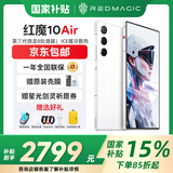努比亚红魔10 Air 【国家补贴500元】电竞旗舰新品游戏手机 第三代骁龙8 7.85mm轻薄设计 6000mAh长续航 霜刃白 12GB+256GB
