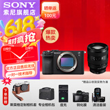 索尼（SONY）【上海国补】Alpha 7C II 新一代全画幅双影像小“7“A7CM2 微单数码相机 A7C2/ ILCE-7CM2 黑色单机+20-70F4G(广角挂机镜头） 官方标配