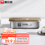康巴赫（KBH）保鲜盒食品级304不锈钢微真空保鲜饭盒多用途收纳盒700ml