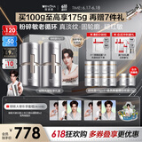 薇诺娜张康乐同款银核霜双支装抗老淡纹乳液面霜护肤品化妆品