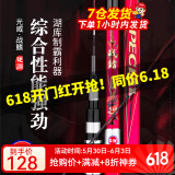 光威（GW）战鳍综合鱼竿青草鲢鳙鲤大物28调碳素轻硬野钓台钓竿钓鱼竿手杆 3.9米+金属竿止+竿梢+送礼包
