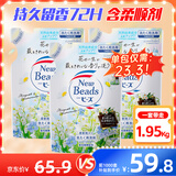 花王（KAO）洗衣液持久留香补充装日本进口含柔顺剂味道随机650ml*3