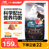力狼狗粮 纯然金毛阿拉斯加40拉布拉多萨摩耶马犬德牧中大型犬粮 成犬10kg20斤