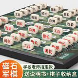 星星舟军棋陆战棋磁吸儿童折叠便携棋盘大号男孩玩具桌面游戏生日礼物 【军棋+象棋】手提包+收纳盒