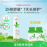 孔凤春马齿苋调养水补水喷雾保湿水爽肤水湿敷舒缓屏障化妆水护肤 300ml（喷雾 二元压力包装）