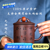 玉颐阁谢师礼宜兴紫砂杯办公会议室喝茶杯盖杯原矿紫砂杯 鸿运当头 紫泥400cc