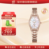 宝时捷（POSCER）女表 贝母表盘时尚复古石英钢带女士手表生日礼物送女友50109