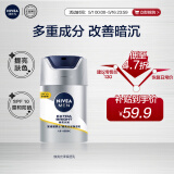 妮维雅（NIVEA）男士护肤品补水保湿防晒亮肤乳液面霜 焕亮光泽保湿乳45g
