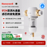 霍尼韦尔（Honeywell）前置过滤器 9T大通量反冲洗 母婴级净水器排行前十名 防爆全屋净水器厨房家用 0铅0双酚A PFF10T12（标准版）