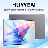 HUYYEAI平板电脑2025新款4K大屏超清全面屏二合一十核全网通5GWiFi游戏办公学习上网课Pad Pro 曜石灰 12英新Pro旗舰16G+1TB原装键盘鼠标