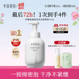半亩花田（Little Dream Garden） 米酵氨基酸泡泡洁面慕斯洗面奶深层清洁控油敏感肌男女大容量 【镇店爆款】米酵洁面慕斯500g
