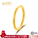 老凤祥黄金戒指光面素圈足金素戒情侣对戒金戒指女友生日礼物520情人节 黄金足金戒指(约1.1g) 黄金13#号圈口