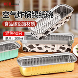 美进家锡纸碗蛋糕模具空气炸锅专用锡纸杯 40只（金色+黑金色各20只）