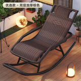 德昌福藤椅大人摇摇椅成人躺椅老人藤躺椅懒人家用椅摇椅午休椅藤编摇椅 【经典扶手款】-双层加厚红棕色