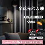 阿黎窗帘全遮光卧室遮光布遮阳帘客厅成品免打孔隔音挂钩窗帘
