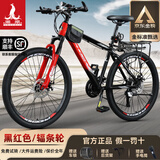 凤凰自行车成年人男女变速自行车青少年单车越野公路车学生山地自行车 钢架/全套轴承/建大轮胎/条轮红 24速26寸【适合155-185cm】